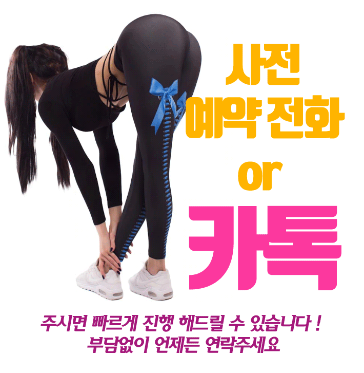 안산셔츠룸싸롱